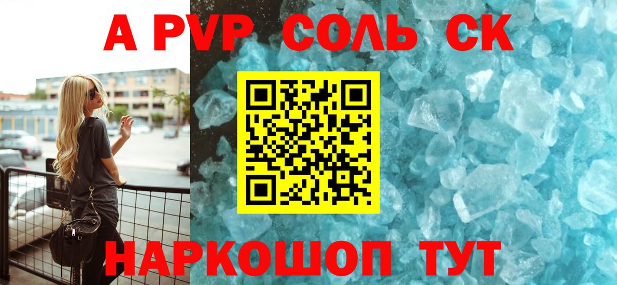 Alpha PVP Соль  Вход с VPN  Октябрьский 