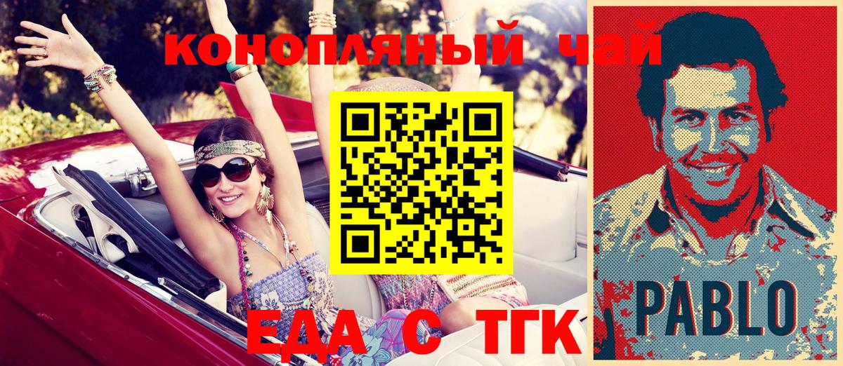 Октябрьский  Cannafood конопля  Вход с VPN 