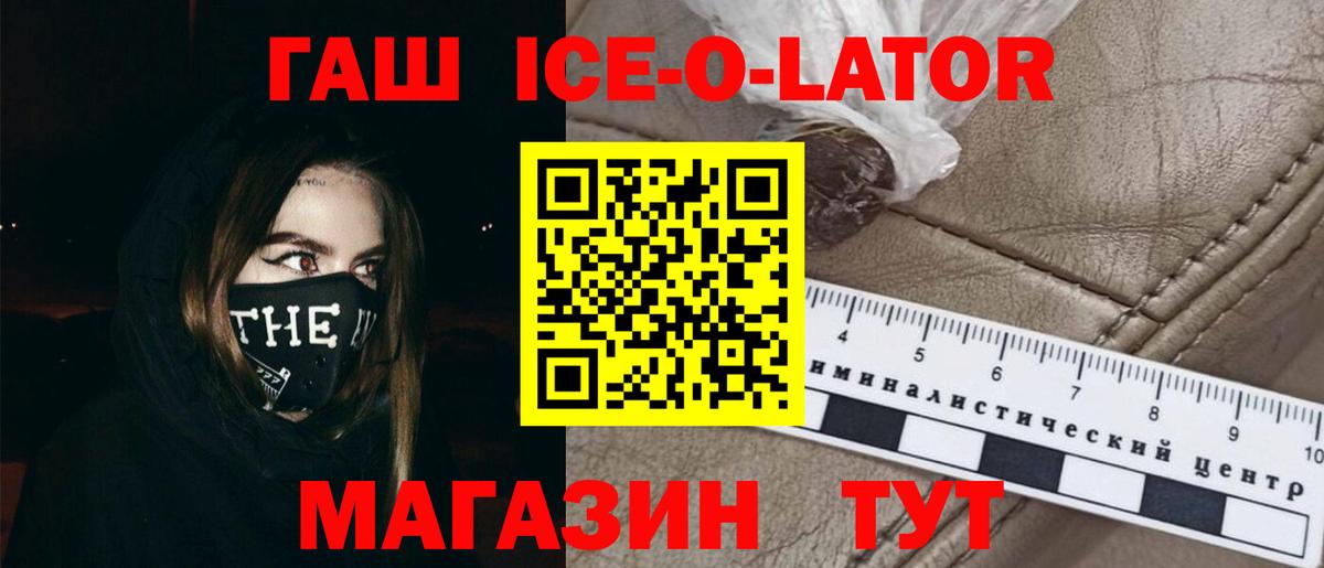 Октябрьский  ГАШ Изолятор  ГАШ ice o lator  ГАШИШ  Вход с VPN 