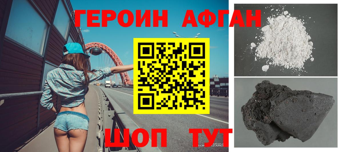 ГЕРОИН хмурый  Вход с VPN  Октябрьский 