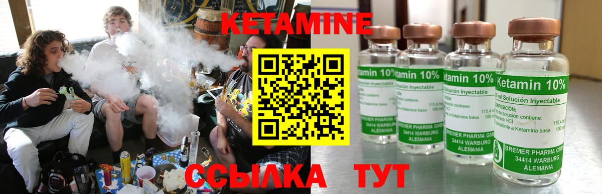 Октябрьский  КЕТАМИН VHQ  Вход с VPN 