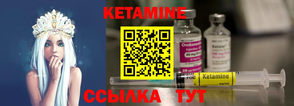 Кетамин VHQ Октябрьский