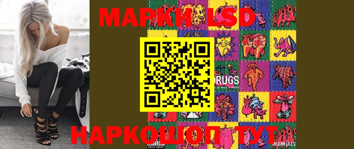 LSD-25 экстази кислота  ЛСД экстази кислота  Октябрьский  Вход с VPN 