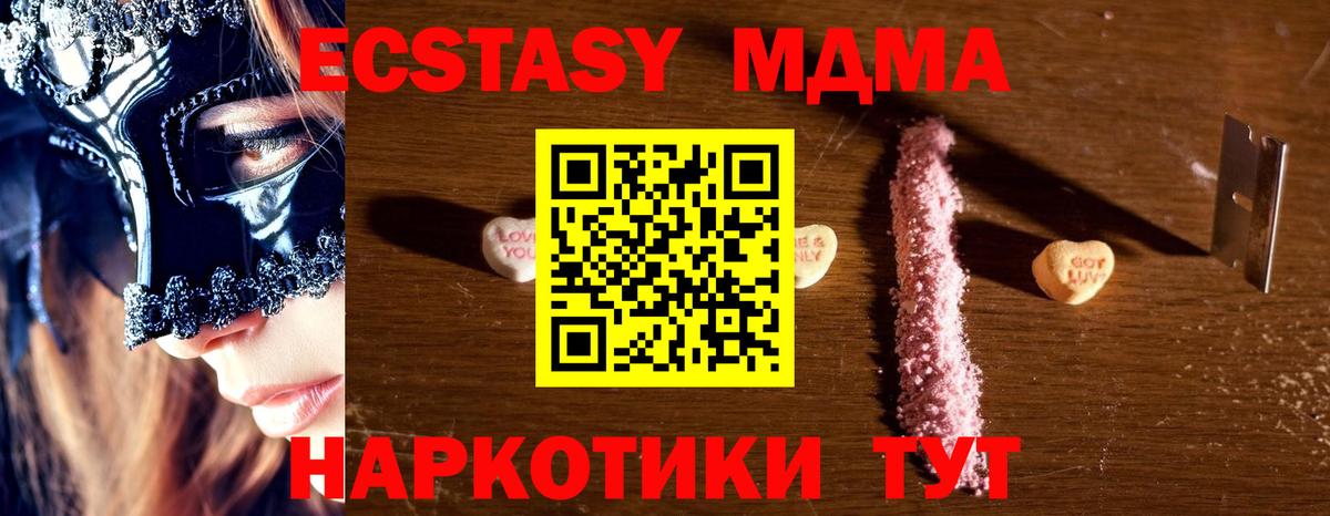 МДМА VHQ  Вход с VPN  MDMA  МДМА VHQ  Октябрьский 