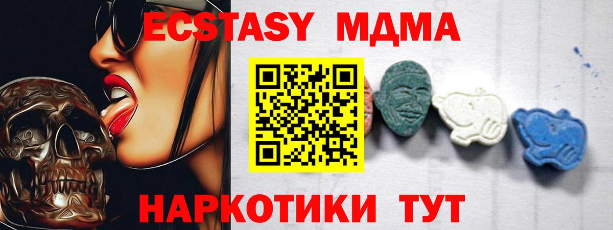 МДМА кристаллы Октябрьский