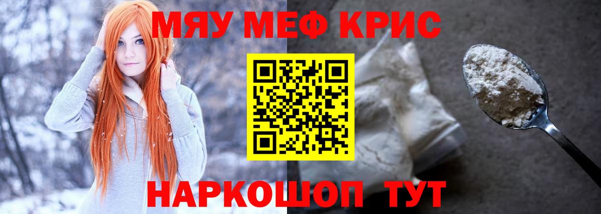 Октябрьский  Мефедрон  Вход с VPN  МЕФ мука 