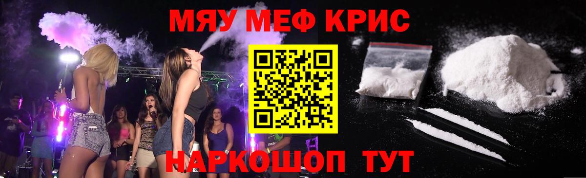 Меф мука Октябрьский