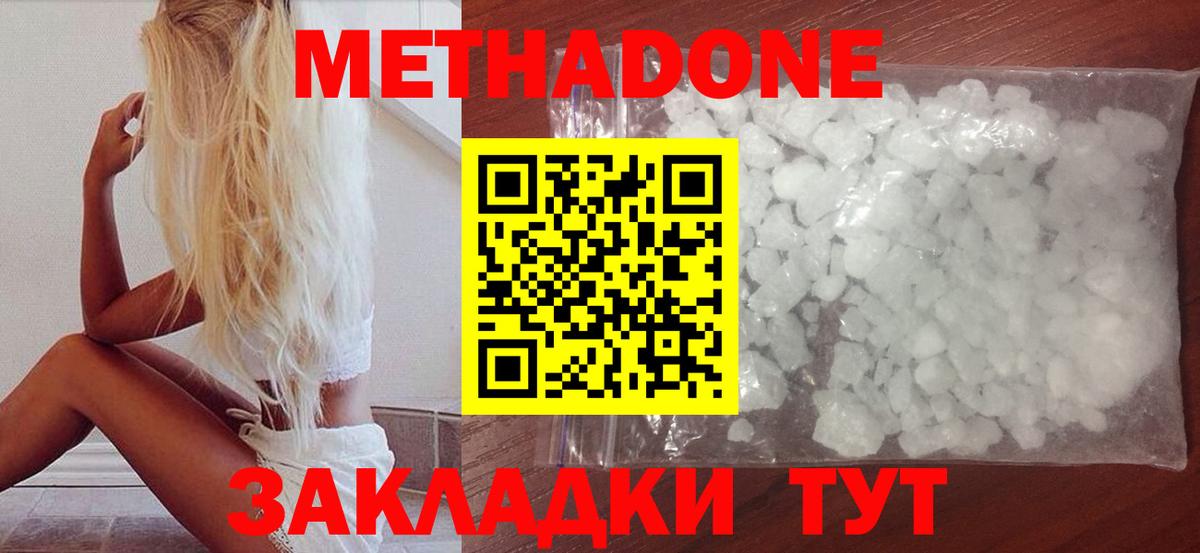 МЕТАДОН белоснежный  Вход с VPN  Октябрьский 
